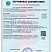 Сертификат соответствия Загрузка A_Загрузка С на основе AQUASEGMENTUM 001x8 (12,5 л)